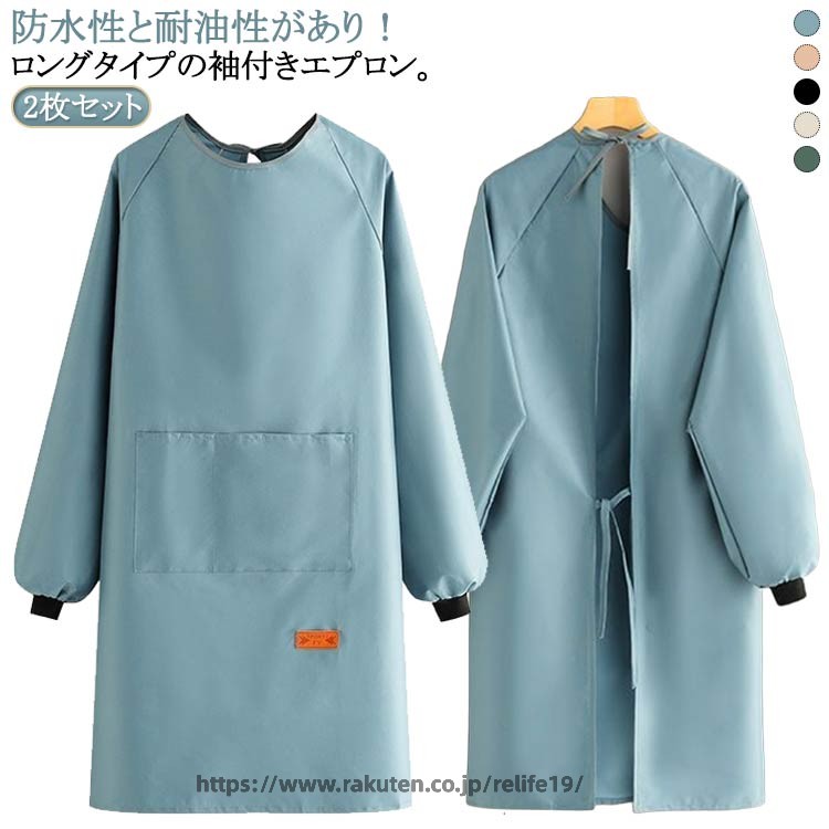 2枚セット 割烹着 おしゃれ エプロン 袖付き かっぽう着 メンズ レディース 長袖 エプロン ロング 胸当て リブ袖 防水 防油 ゆったり 大きいサイズ 無地 飲食店 店舗 カフェ 花屋 料理教室 居酒屋 保育士 作業 キッチン