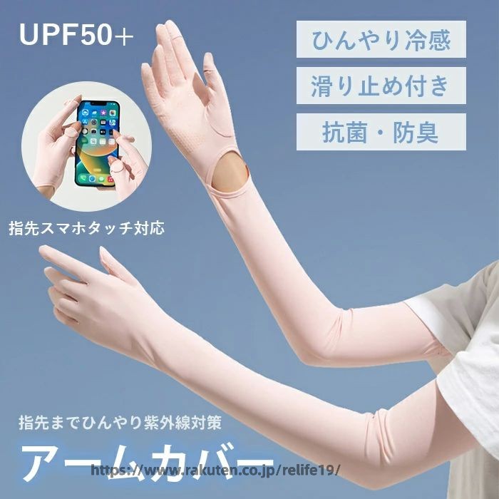 袖カバ 日焼け対策 日焼け止め アームスリーブ 腕カバー 指先まで アームカバー uv...
