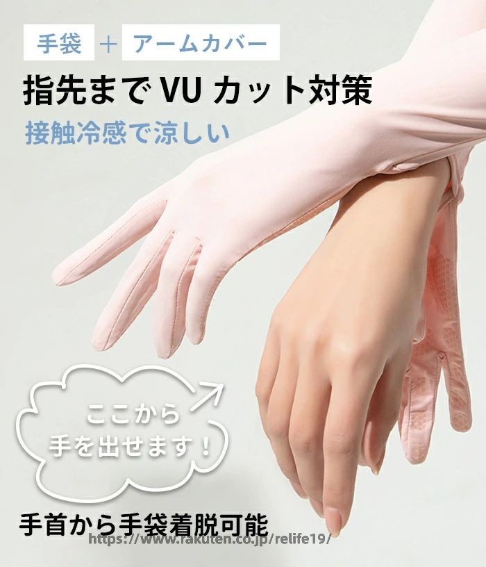 袖カバ 日焼け対策 日焼け止め アームスリーブ 腕カバー 指先まで アームカバー uv...