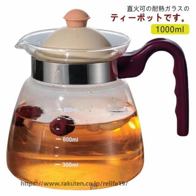 直火 耐熱ガラスポット 紅茶 ガラスケトル 茶こし一体型蓋 ティーポット 麦茶ポット お茶 直火電気ケトル対応 ティーポット 耐熱ガラス ピッチャー 透明 耐熱ガラス おしゃれ ガラス 急須 ホウケイ酸ガラス ガラス製 シンプル ギフト