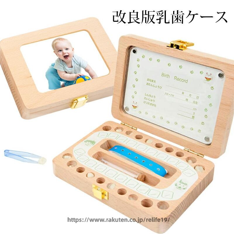 乳歯ケース 乳歯入れ 乳歯ボックス 日本語 写真入れ 子供の歯ケース ティースケース 2019改良版 木製 赤ちゃん 胎毛ケース うぶ毛入れ 記念 乳歯入れ 子どもの歯入れ トゥースボックス 名入れ メモリアルトゥースボックス 名前と抜けた日シール付き 出産祝い