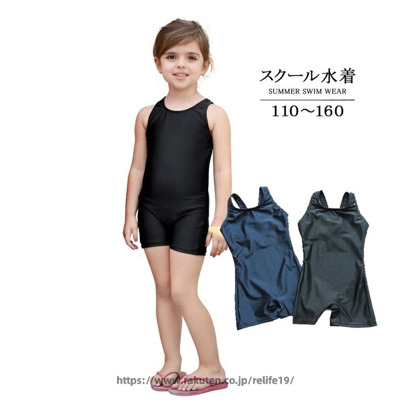 シンプルな無地のスクール水着。 ボトムスがショートパンツ型のグレコタイプです。 UPF50+のUVカット生地を使用し 通気性、ストレッチ性に優れています。 【カラーについて】 生産ロットにより柄の出方や色の濃淡が異なる場合がございます。 お使いのモニターや撮影時の光の加減などにより 画像と実際の商品のカラーが異なる場合もございます。 予告なしにカラーやデザインなどの変更がある場合もございます。 ※色落ちする場合がございます。 手洗い後、ご着用くださいますようお願い致します。 【素材について】 水着　表地ナイロン85％、ポリウレタン15％　裏地ポリエステル100％