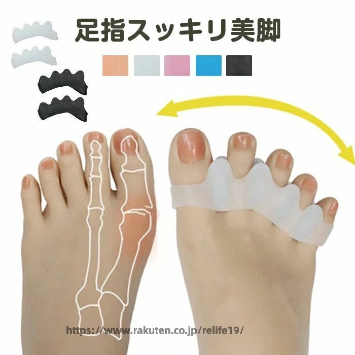 外反母趾 内反小趾 シリコン 2個セット 外反母趾サポーター　足指 広げる外反母趾矯正グッズ 外反母趾 サポーター足指セパレーター　足指シリコンサポーター&nbsp; 広げてスッキリ爽快！矯正 水洗い 靴下OK 美脚 脚やせ 足 おうち 自宅で 母の日&nbsp; ■品番：support17 ■カラー： ブラック ピンク ブルー ホワイト ベージュ ■サイズ：F ■ご注意 ※採寸方法違いより、多少の誤差がございますので、ご了承ください。 ※お客様のご覧になられますパソコン機器及びモニタ、また室内、室外での撮影により実際の商品素材の色と相違する場合もありますのでご 了承下さい。外反母趾 内反小趾 シリコン 2個セット 外反母趾サポーター　足指 広げる外反母趾矯正グッズ 外反母趾 サポーター足指セパレーター　足指シリコンサポーター&nbsp; 広げてスッキリ爽快！矯正 水洗い 靴下OK 美脚 脚やせ 足 おうち 自宅で 母の日&nbsp; ■品番：support17 ■カラー： ブラック ピンク ブルー ホワイト ベージュ ■サイズ：F ■ご注意 ※採寸方法違いより、多少の誤差がございますので、ご了承ください。 ※お客様のご覧になられますパソコン機器及びモニタ、また室内、室外での撮影により実際の商品素材の色と相違する場合もありますのでご 了承下さい。