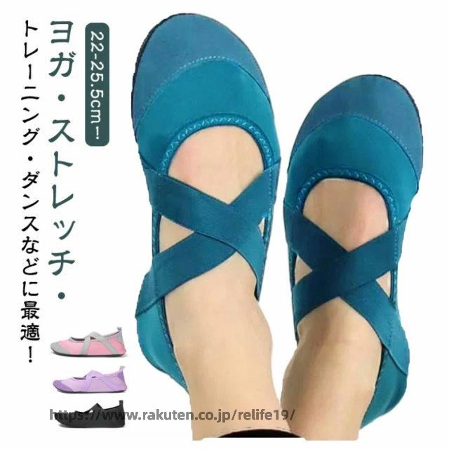 ヨガシューズ 外反母趾 扁平足 足裏アーチ サポーター レディース フィットネス バレエ シューズ ヨガ ジム 軽量 ウォーキング ポータブルシューズ 携帯靴 フィットネスシューズ ルームシューズ ヨガ スリッパ 室内履き 履き替え用 ピラティス おしゃれ 22-25.5cm