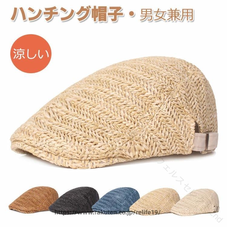 ハンチング 帽子 夏用 涼しい メッシュ ハンチング 帽子 メンズ レディース 夏 通...