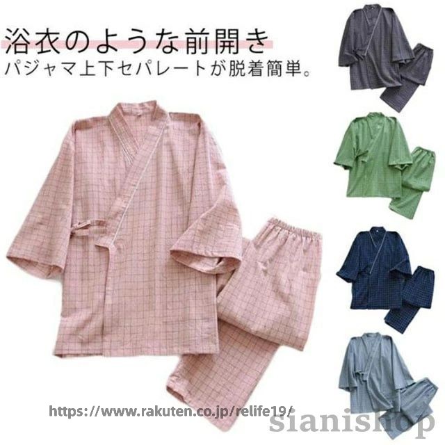 甚兵衛風 パジャマ 上下セット メンズ レディース 作務衣 男性 紳士 介護 部屋着 前開き 甚平 じんべい 寝間着 検査着 チェック 入院 出張 旅行 お泊り