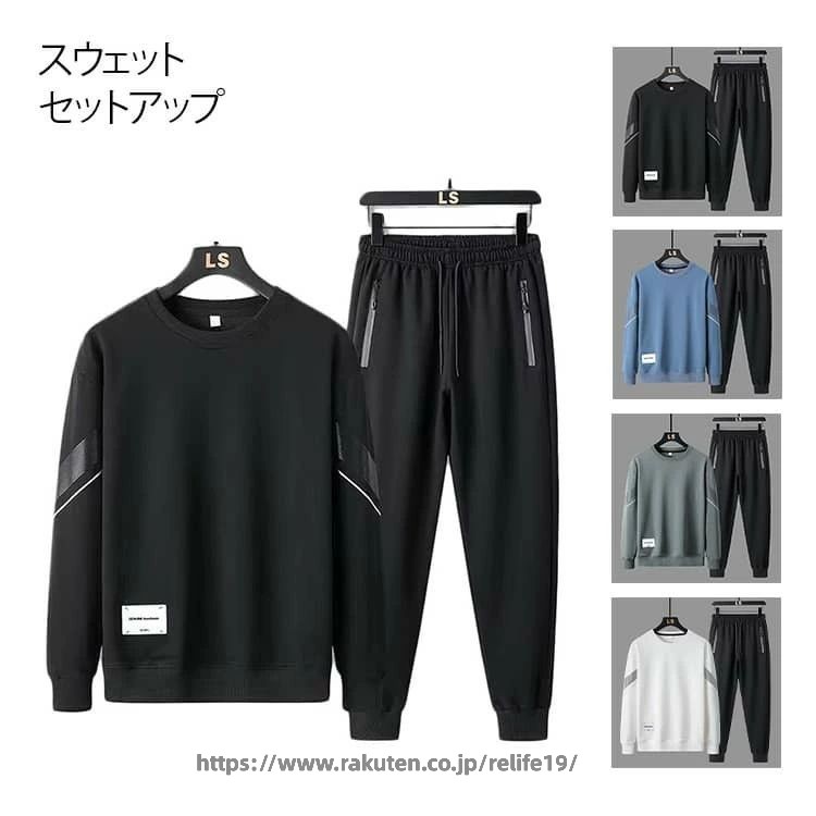 新品‼︎ ルース　スウェット上下セット　L 楽天市場】ルースイソンブラ 上下（スウェット・トレーナー｜トップス