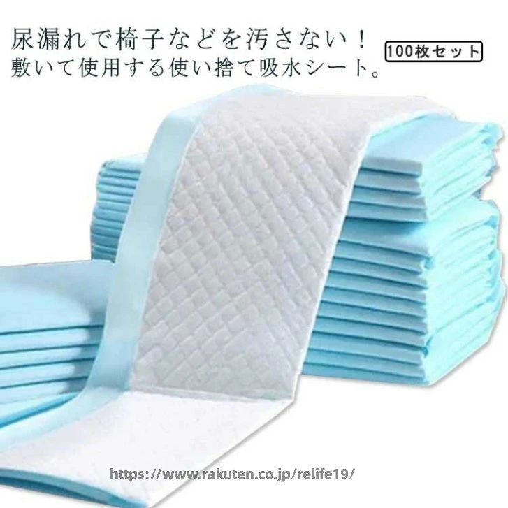 ご注意：本製品は紙おむつではありません。布おむつと一緒にご使用ください。本製品に直接使用すると、洗浄が遅いため漏れる恐れがあります。予めご了承ください。商品の特徴全面防水裏面：テーブルやシーツに触れず、床やカーペットの汚れを防止。シート下に液体が広がらず、清潔を保ちます。高吸収速吸収：液体を素早く吸収し、ゲル化することで拡散と漏れを抑え、表面をより乾燥に保ちます。衛生的な使い捨て1回ごとに交換可能で、介護旅行外出先**でも気軽に使えます。持ち運びに便利な仕様。二次汚染防止：吸水と防水の2層構造で、下に滲み出すのを防ぎ、周囲の汚れを低減します。幅広い用途：介護用（高齢者病人）、妊婦の出産時、車椅子やソファ、オフィスチェアなど、座る場面全般に対応。商品仕様項目詳細サイズ60 × 90 cm素材不織布（吸水層＋防水層の複合構造）セット内容100枚セット使用形態使い捨て（1回使い切り）主な用途介護産褥失禁ケア、車椅子/ソファ/ベッド/オフィスチェアの保護、旅行外出時の応急対策ご使用のヒントシートは椅子の座面全体に敷き詰めるように置くと、ズレや漏れをより効果的に防げます。一度に多量の液体が予想される場合は、早めの交換をおすすめします。使用済みシートはそのまま密封袋に入れて廃棄しいや汚れの拡散を防ぎましょう。ご注意採寸はスタッフ間で統一しておりますが、実寸は商品により1?3 cmの誤差が生じる場合があります。製造ロットにより、細部形状や色味に若干の差異が生じることがございます。パッケージは改良のため、予告なく仕様変更する場合があります。商品の色は、撮影時の光やお客様のモニター設定により、実際と異なる場合がございます。生地の特性上、やや匂いが強く感じられる場合がありますが、数日のご使用や陰干しでほとんど気にならなくなります。同じ商品でも生産時期により、形サイズカラーに多少の誤差が生じる場合がございます。ご注意：本製品は紙おむつではありません。布おむつと一緒にご使用ください。本製品に直接使用すると、洗浄が遅いため漏れる恐れがあります。予めご了承ください。関連商品おすすめ&nbsp;&nbsp;&nbsp;&nbsp;&nbsp;&nbsp;&nbsp;&nbsp;&nbsp;&nbsp;