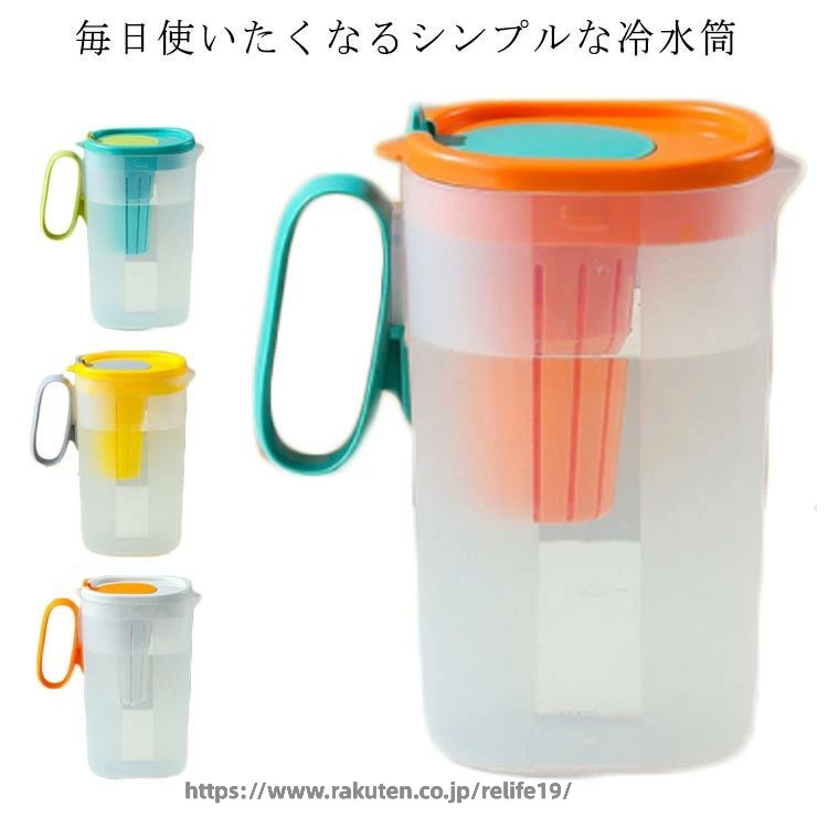 冷水筒 耐熱 ピッチャー 2.2リットル 1.55リットル 2.2L 1.55L 大きい 水差し 大きめ 大容量 洗いやすい プラスチック おしゃれ 麦茶ポット 目盛り付き 冷水ポット 茶こし付き 洗いやすい 広口 スタイリッシュ シンプル