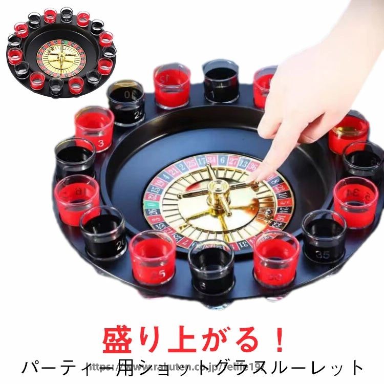 盛り上がる！パーティー用ショットグラスルーレット友達や家族との集まり、忘年会、新年会、誕生日パーティーなどで大活躍！本格的なルーレット盤とショットグラスを組み合わせた、盛り上がり必至の大人のゲームです。ルーレットを回して、止まった番号のグラスを一気に飲み干そう！ルーレット文字盤の数字に対応して十六個のショットグラスがその外縁にセットされています。ホームパーティやイベントなどに最適で盛り上がります！ルーレットの楽しさをみんなで味わって下さい！セット内容：ルーレット盤 ×1、ショットグラス ×16（番号付き）、ルーレットボール ×2【遊び方】ルーレットの数字に対応して十六個のショットグラスがその外縁にセットされていますので、パーティなどで数字を参加者に割り当てて、当たった人がそのグラスを飲み干すという和気あいあいの楽しい罰ゲームに用います。 サイズ F サイズについての説明 ルーレット：直径約29cm ルーレットホイール*1個 ショットグラス*16個 メタルルーレットボール*2個 素材 プラスチック アクリル 色 写真色 備考 ●サイズ詳細等の測り方はスタッフ間で統一、徹底はしておりますが、実寸は商品によって若干の誤差(1cm〜3cm )がある場合がございますので、予めご了承ください。 ●製造ロットにより、細部形状の違いや、同色でも色味に多少の誤差が生じます。 ●パッケージは改良のため予告なく仕様を変更する場合があります。 ▼商品の色は、撮影時の光や、お客様のモニターの色具合などにより、実際の商品と異なる場合がございます。あらかじめ、ご了承ください。 ▼生地の特性上、やや匂いが強く感じられるものもございます。数日のご使用や陰干しなどで気になる匂いはほとんど感じられなくなります。 ▼同じ商品でも生産時期により形やサイズ、カラーに多少の誤差が生じる場合もございます。 ▼他店舗でも在庫を共有して販売をしている為、受注後欠品となる場合もございます。予め、ご了承お願い申し上げます。 ▼出荷前に全て検品を行っておりますが、万が一商品に不具合があった場合は、お問い合わせフォームまたはメールよりご連絡頂けます様お願い申し上げます。速やかに対応致しますのでご安心ください。