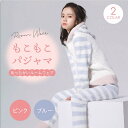 ルームウェア もこもこ パーカー かわいい パジャマ 上下 セット 暖かい モコモコ レディース 部屋着 ボーダー フリース 長ズボン 長袖 前開き カーディガ...