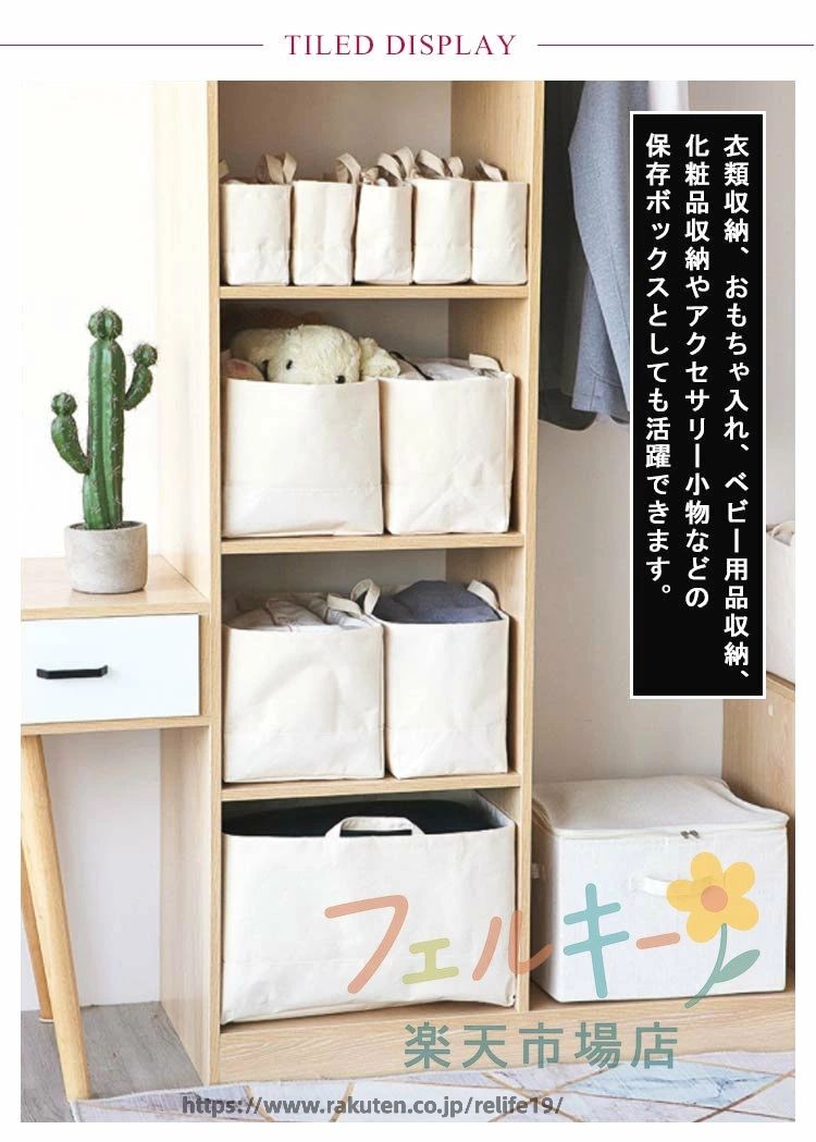 収納かご 収納ケース 整理ボックス キャンバス生地 撥水加工 折りたたみ 大容量 布バスケット インテリア収納 [3]