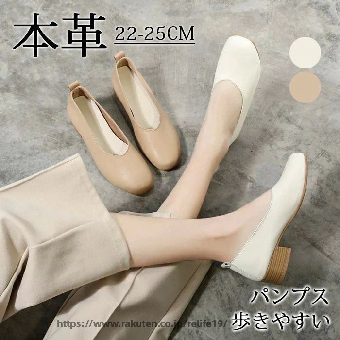 Rakuten - パンプス レディース 歩きやすい ローヒール 3.5cmヒール 痛くない ローヒールパンプス ラウンドトゥパンプス フラットシューズ