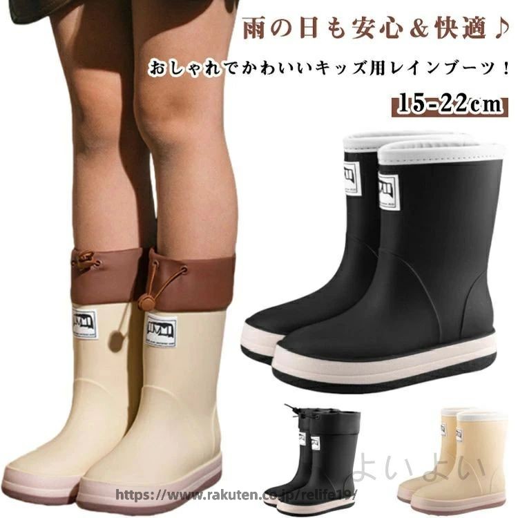 キッズ レインブーツ 長靴 雨具 子供 男の子 女の子 滑りにくい おしゃれ かわいい...