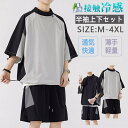 ジャージ 上下 メンズ セットアップ 半袖 Tシャツ ハーフパンツ 速乾 ゴルフウェア 作業 アウトドア ダンス カジュアル スポーツウェア セット 上下セット...
