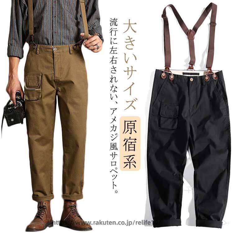 オーバーオール メンズ サロペット パンツ ズボン カジュアルパンツ ロング丈 カーゴパンツ ロングパンツ シンプル b系 ヒップホップ ストリート系 大きいサイズ アメカジ おしゃれ 原