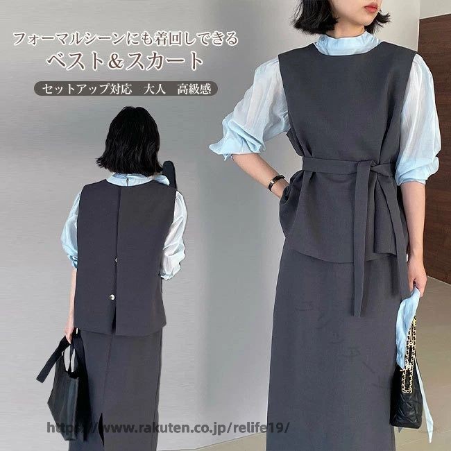 商品詳細●上質な風合いと一癖あるシルエットがモードな印象のベスト＆スカート。●同素材のベルトをつけているので、ベルトで絞って着用できるデザインにしている。●ベストが前後2WAY仕様でスタイリングに合わせてお楽しみいただける。★おすすめポイント★《1》スカートがすっきりとした縦に長いラインが魅力で、脚長効果が期待できる。《2》バックスリットで抜け感がありつつ、動きやすさも◎。《3》セットでも別々で着てもおしゃれなのでコーデの幅が広がる。SPECカラー：ベスト スカート素材 ポリエステルサイズ明細:ベスト：S【cm】総丈62 肩幅40 バスト106M【cm】総丈63 肩幅42 バスト110スカート：S【cm】総丈82 ウエスト62 ヒップ94M【cm】総丈83 ウエスト66 ヒップ98L【cm】総丈84 ウエスト70 ヒップ102ご注意：※素人採寸ですので、若干の誤差がございます、ご了承ください。中国製made in China知っておいて頂きたいこと※濡れたままの放置や長時間の浸漬はしないで下さい。※汗や雨で湿った状態では特に、注意が必要です。淡い色の衣類?バッグ等を一緒に使用される際にもご注意下さい。※平らな面に置いて測定しておりますので、実際に着用されるとサイズが異なる場合がございますが、予めご了承下さい。※画面上の色はブラウザや設定により、実物とは異なる場合があります。ご了承の上ご注文下さい。送料についてネコポス→全国一律送料無料■宅配便で3980円以上のお買い上げで送料無料※離島・一部地域は追加送料がかかる場合があります。※北海道追加送料：400円 九州地方追加送料：300円 沖縄県追加送料：700円 .ベスト ジレ スカート レディース セットアップ対応 2WAY 上品 高級感 フォーマルシーン 仕事 通勤 オフィス ゆったり おしゃれ 大人 シンプル 無地 着回し 体型カバー レイヤード オールシーズン 大きいサイズは、春 夏 秋 冬 すべての季節に対応。ファッション ビジネス カジュアル フォーマル シンプルデザインで使いやすく、おしゃれで人気のスタイル。通勤服 仕事着 旅行用 休日用 通学用としても最適。伸縮性があり動きやすく、肌触り良い快適な着心地。体型補正や着痩せ効果があり、大人女子におすすめ。高品質で耐久性があり、ギフトや誕生日プレゼント、母の日の贈り物にも対応。コーディネート自由でトレンド感ある多機能アイテム。。 指定された配送時間は承っておりません。【グリッターショップ】