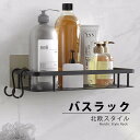 バスラック 浴室ラック 調味料ラック バスルームラック シャンプーラック フック付き シャワーラック 壁面収納 壁掛け アルミ カビ防止 ディスペンサー 収納 収納棚 穴開け不要 大容量 キッチン 吊るして収納 風呂用吊り下げ タワー引っ掛け