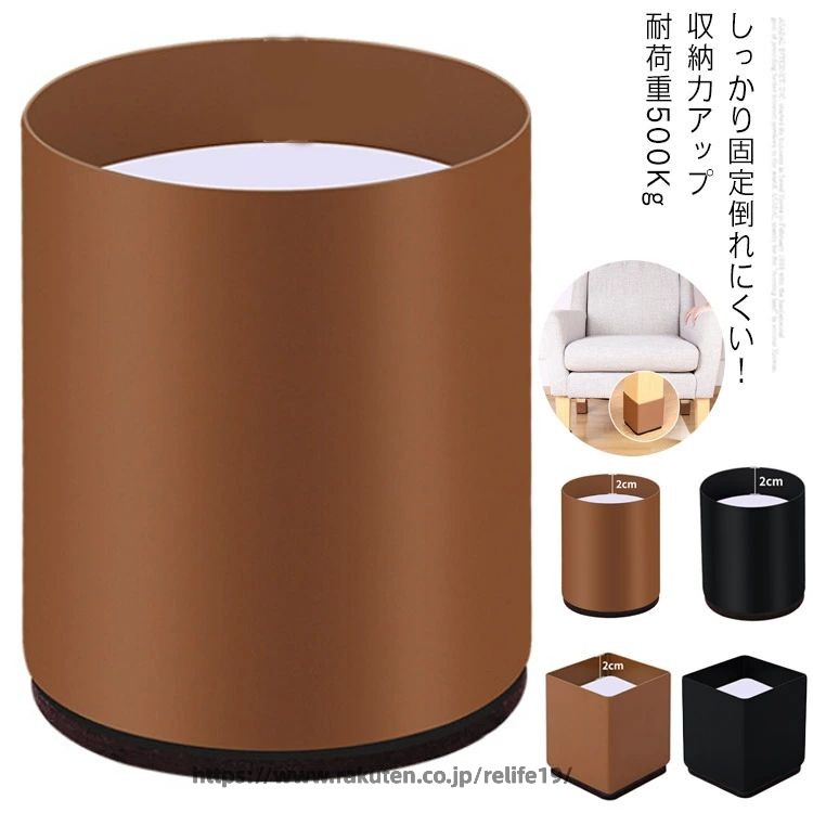 継ぎ足 家具 継足し 高さ上げる 高さ調整 継足し 継ぎ足 粘着式 4セット テーブル脚台 円形 方形 耐荷重500kg