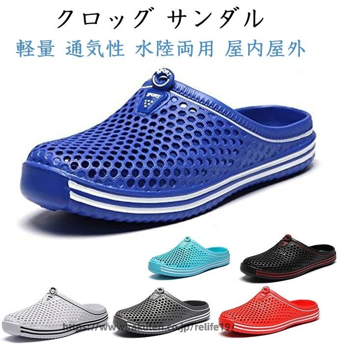 商品仕様 1.【おしゃれなクロッグサンダル】シンプルでファッショナブルなクロッグサンダルで、男性にも女性にも適しています。 どんな服装にも合わせやすく、カジュアルなビーチスタイルから普段のお出かけまで幅広く活躍します。 2.【軽量で快適な履き心地】特殊な素材を使用しており、非常に軽くて歩きやすいです。 長時間履いても疲れにくいので、日常の様々なシーンで活躍します。 3.【通気性・水陸両用機能】通気性のあるデザインで足を快適に保ちます。 通気孔により空気が通過し、足を涼しく保ち、細菌の繁殖や臭いを防ぎます。 海辺や川辺、雨の日の遊びにも適した水陸両用の特性を持ち、様々な環境に適応します。 4.【スリッポンスタイル、着脱簡単】プルオンデザイン、着脱が非常に便利です。 急いでいるときでも、さっと靴を履いて出かけられます。 5.【屋内屋外多機能使用】ファッション性と実用性を兼ね備えたサンダルは屋内と屋外で使用できます。 お家でのリラックスタイム、ガーデニング、散歩、旅行、海辺など様々なシーンで活躍します。 素材 ゴムなど カラー 写真通り サイズ 36(内寸23cm) 37(内寸23.5cm) 38(内寸24cm) 39(内寸24.5cm) 40(内寸25cm) 41(内寸25.5cm) 42(内寸26cm) 43(内寸26.5cm) 44(内寸27cm) 45(内寸27.5cm) セット内容 サンダル 原産国 中国 注意事項 ※お客様のモニター環境により実物の色合いと若干お色目が異なる場合がございます。 ※商品生地、色合い、コサージュやその他装飾部品の色やデザイン等、生産時期によって、差異が生じます。 そのため、同じ商品を複数点ご購入の場合、場合によって色、コサージュのデザイン等差異がでる場合がございます。ご了承ください。 ※着用?保管頂きます際には他のものとの摩擦などにより色移りや傷になる場合が 御座いますのでご注意ください。