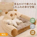 ペットベッド かわいい 背もたれ付き ペットマット 厚手 あごのせ 顎乗せ 洗える 犬猫兼用 ペットクッション ラビットファー ふわふわ もこもこ 滑らか 寝心地良い 触り感良い ふんわりあったか M L 猫ベッド 犬ベッド 小型犬 多頭飼い