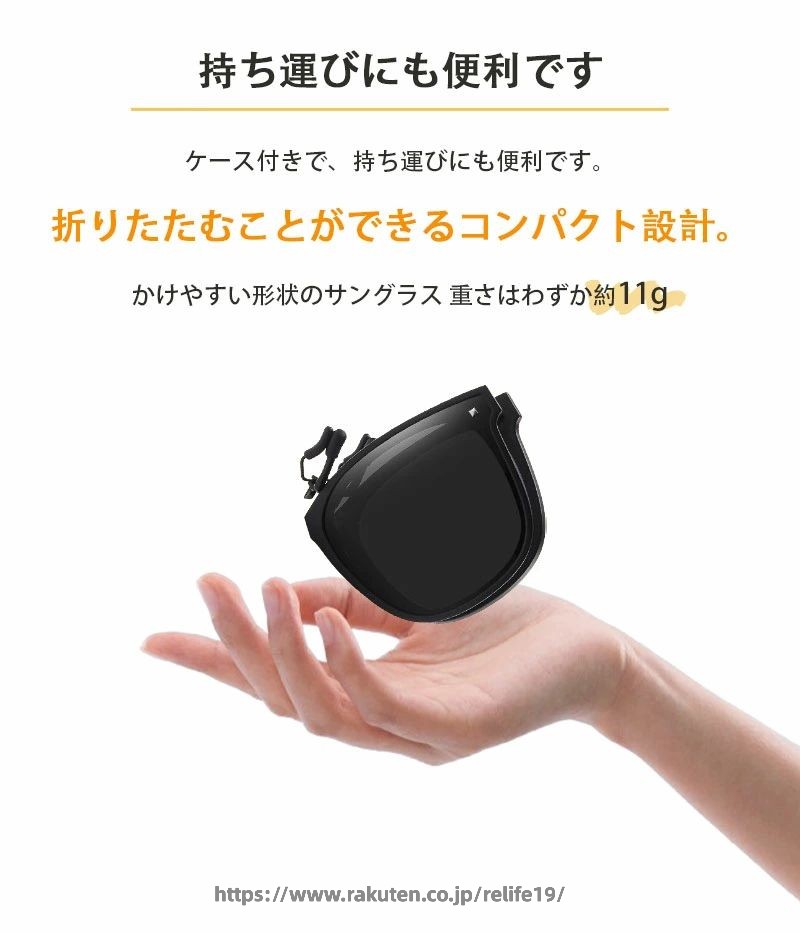 軽量折り畳みクリップオンサングラスケース付き偏光サングラス小顔見せ男女兼用UV...