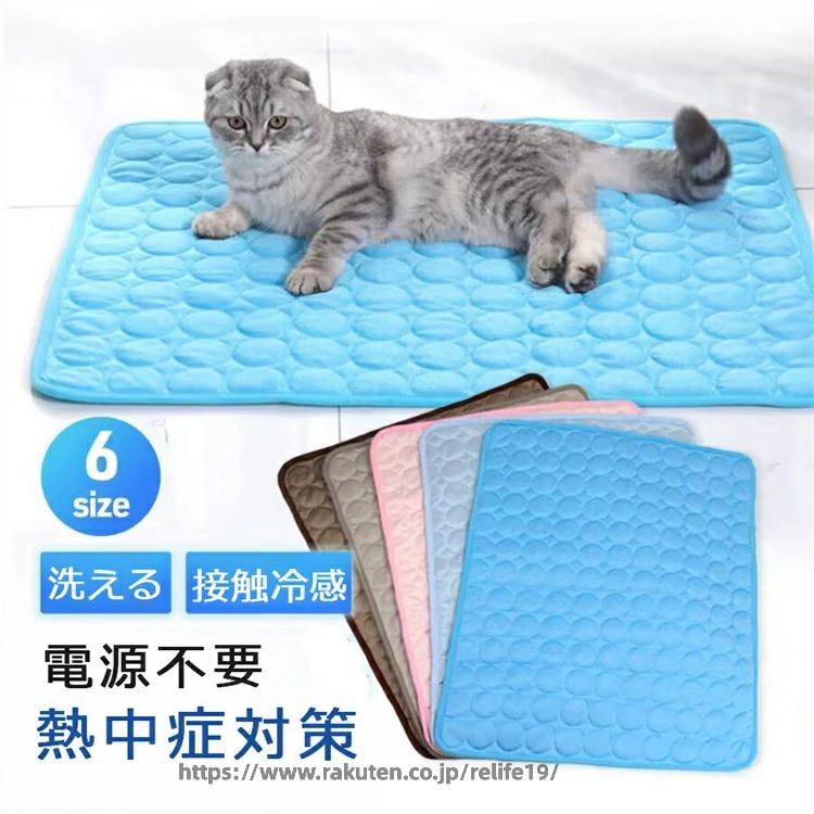 ペット クールマット 夏 冷感 犬 猫 ひんやりマット ペットマット 接触涼感 マット…