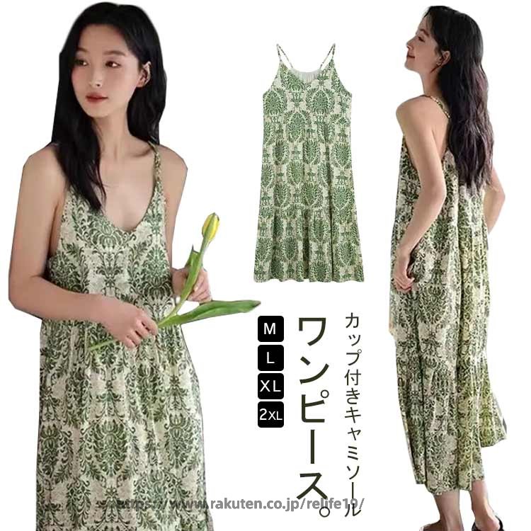 袖なし ロング キャミソールワンピース 涼しい レディース ワンピース キャミワン...