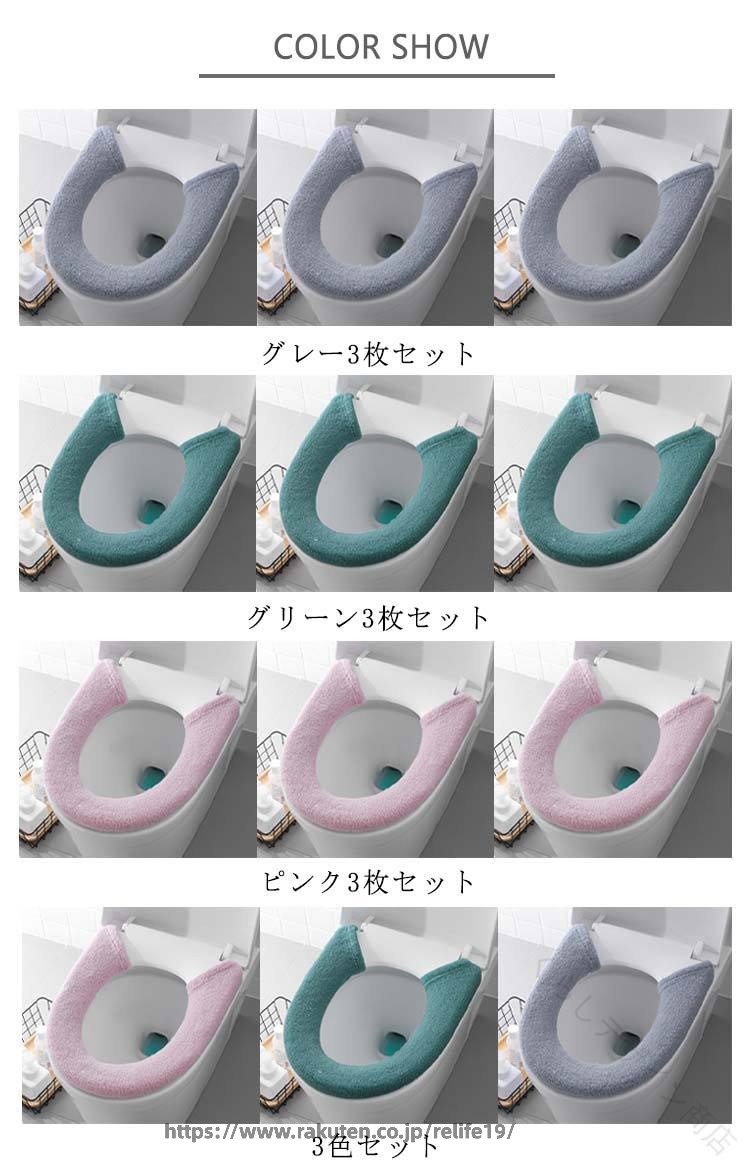 便座カバー トイレカバー 3枚セット ふんわり 厚織り 厚手 ふわふわ もこもこ 無地...