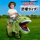 ハロウィン コスプレ 子供用 恐竜 恐竜ライダー こども 衣装 仮装 インフレータブルコスチューム 面白い 着ぐるみ 空気で膨らむ 面白着ぐるみ 余興 コスプレ...