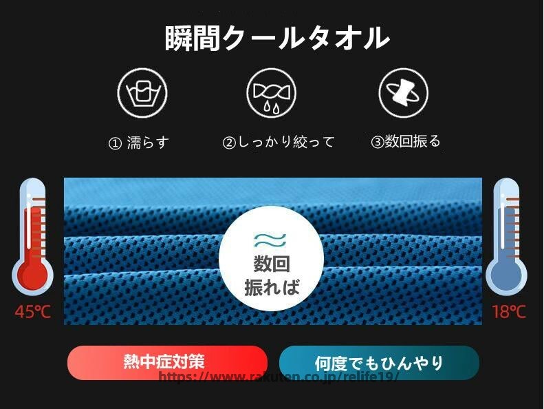 クールタオル 3枚セット ひんやりタオル 冷却タオル スーパークールタオル 熱中症...