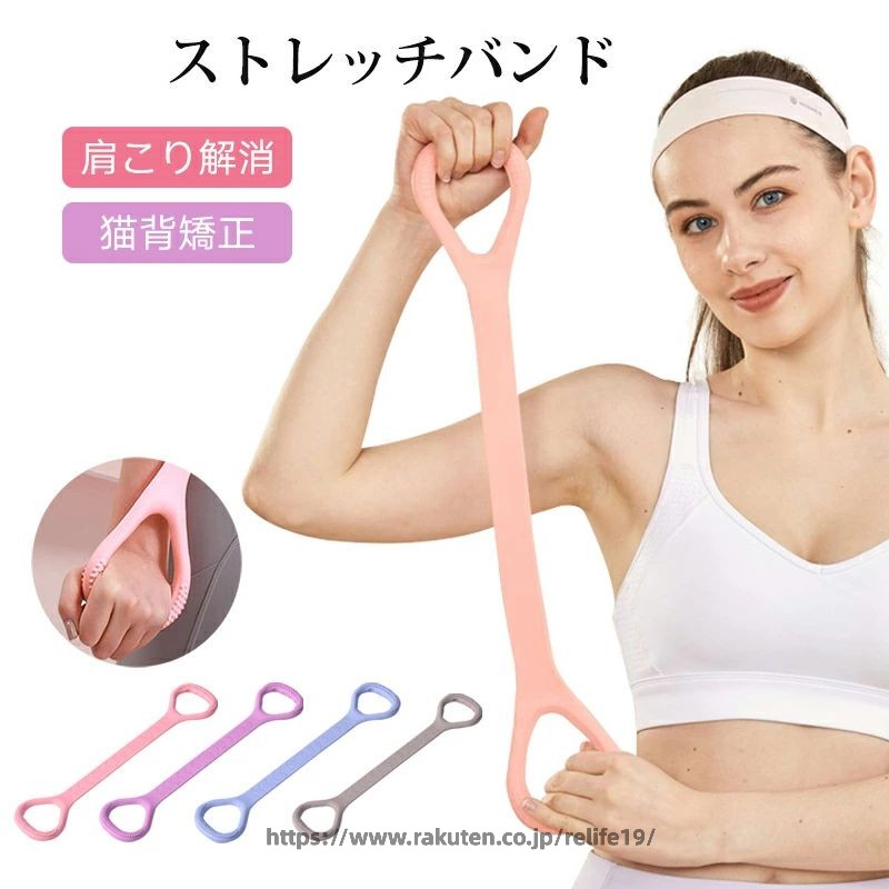 持ち手付き ストレッチバンド 背中痩せ 肩こり解消ストレッチ 猫背対策 姿勢改善 ...