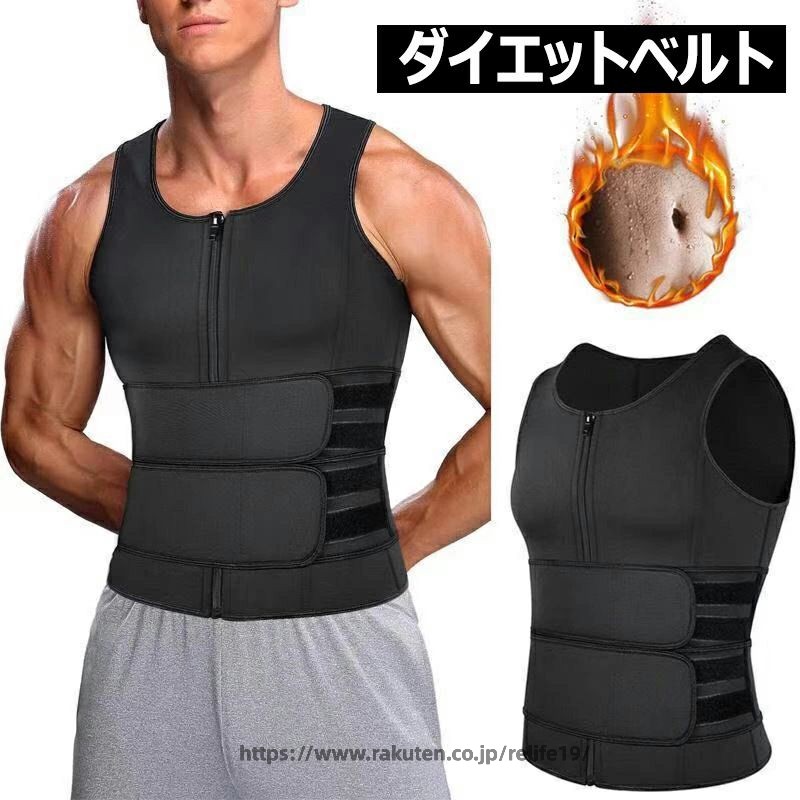 ダイエットベルト サウナベルト インナー トレーニング メンズ タンクトップ サウナベスト 腹巻き 腹巻 ベスト ダイエットインナー 着圧 サウナスーツ ダイエットスーツ コルセット 補正ベルト インナー メンズ レディース スポーツインナー