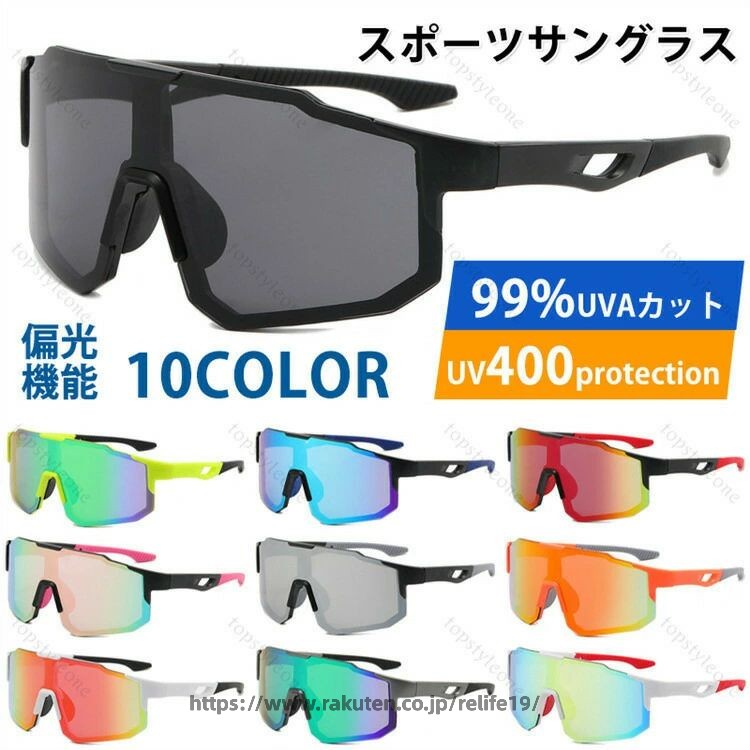 スポーツサングラス 偏光 サングラス メンズ パラグライダー用サングラス UV99％カ...