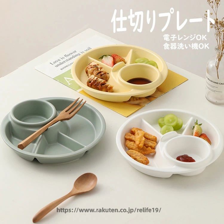 ランチプレート 仕切りプレート 北欧 おしゃれ 丸形 食器皿 四分格皿 仕切り皿 朝食皿 サラダ皿 ランチ皿 ディナー皿 トッピング皿 プレートバランスのとれた食事プレート 割れにくい キッチン雑貨 洋食器 和食器 磁器 電子レンジ/オーブンレンジ/冷蔵庫/食洗機対応 全3色