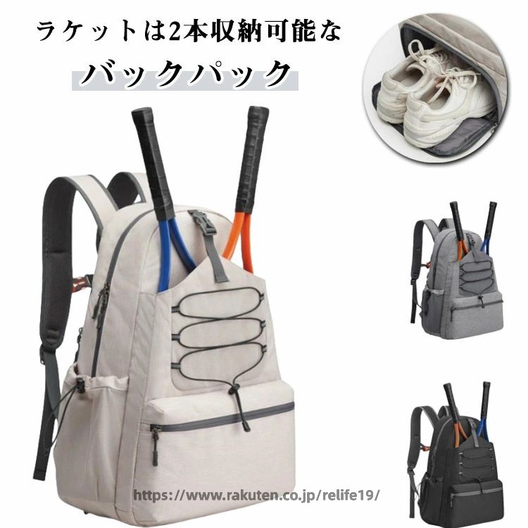 Racket Bag - 撥水 スポーツリュック ラケット2本収納可 大容量 シューズ入れ リュック テニスラケットバッグ テニス バックパック テニスバック ラケット2本収納可 テニスバッグ スポーツバッグ ジュニア 中学生 高校生 大学生