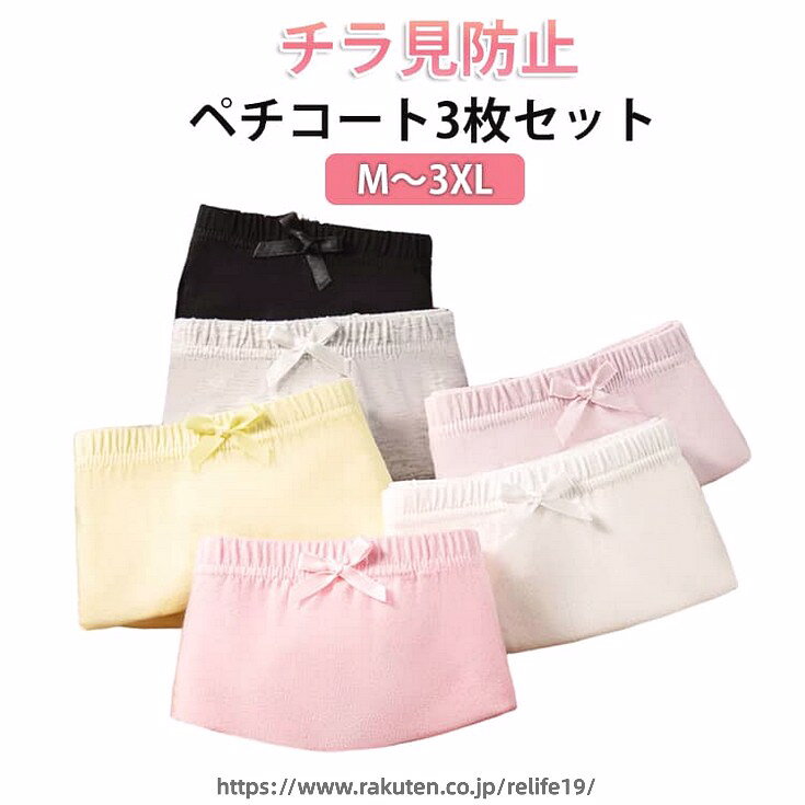 女の子 チラ見防止 子ども キッズ 小学生 スパッツ 無地 学生 レギンス ショーツ オーバーパンツ スカート 見せパンツ 3枚セット ガールズ 綿 インナーパンツ 下着 肌着 ペチコートパンツ ペチパンツ 黒 見せパン シンプル 可愛い