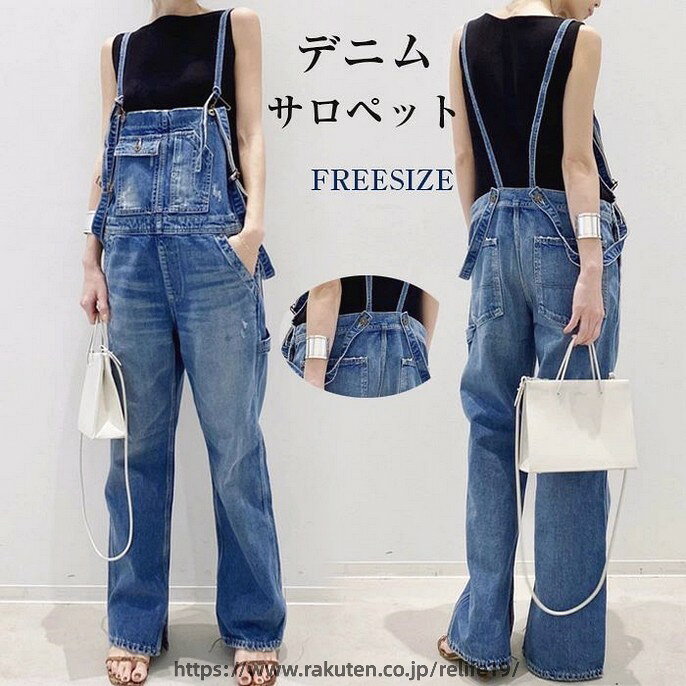Rakuten - サロペット レディース デニム デニムパンツ 大きいサイズ サロペットパンツ レディース オールインワン 春 夏 オーバーオール ロング丈 ゆったり ワイドパンツ パンツ ワイドシルエット カジュアル 大人可愛い 体型カバー通勤 通学 秋