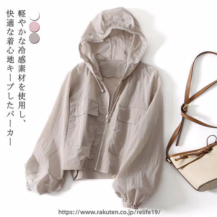 Rakuten - パーカー uvパーカー 冷感 接触冷感 夏 冷感 パーカー 日除け UVカットパーカー 羽織り 涼しい 羽織 ラッシュガード 日焼け止め