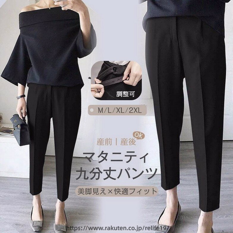 ★素材：コットン85％、ポリエステル ★色：ブラック ★サイズ：九分丈/M//L/XL/2XL ★★ご確認の上、ご購入をお願いします★★ 【送料について】 ▼北海道/離島（鹿児島県）/沖縄県など一部地域の場合、別途送料が加算致します。 ▼受注後北海道の場合送料1000円に修正して、離島（鹿児島県）送料1200円に修正して、沖縄の場合1600円に修正して、他の場所の場合900円に追加致します。 ▼代引の場合，受注後北海道の場合送料1800円に修正して、沖縄・離島（鹿児島県）の場合2000円に修正して、他の場所の場合1200円に追加致します。 【商品について】 ▼平置き計測となっておりますので、1〜3cmの誤差が生じる場合がございます。 ▼商品はできる限り実物の色に近づけるよう加工しておりますが、モニターによって色合いが異なって見える場合があります。 ▼細部が画像と若干違う場合や日本語表示の品質タグがついていない場合もございます。気になさる方はご遠慮ください。 ▼海外製品で簡易梱包での輸入のため、一部商品の性質により風防に擦れや多少の小キズなどがある場合がございますが、商品自体には問題ありませんのでご了承下さい。 【生産について】 ▼同じ商品でも“生産時期”により形や色味や柄、サイズなどに多少の“誤差“が生じる場合もございます。 ▼当店が取り扱っている商品は、海外製品の為、日本製に比べますと縫製の甘い部分がございますのでご了承の上ご購入下さい。 ▼一部商品の材質の特性上により、「生地を織る際の糸の繋ぎ目や多少のほつれ、糸が出ている」などが生じる場合がございます。 ▼品質上の問題ではない為、不良対象外とさせて頂いておりますのでご了承ください。 【明細書・領収書について】 ▼領収書は用紙ではなく電子版PDFでございます。 ▼当店では明細書・領収書は商品と同封しておりません。 ▼領収書の宛名など必要事項を合わせてご記入しご連絡ください（※備考欄にて記載もできるでございます）。 【返品・交換について】： ▼商品発送後、初期不良以外のご返品・交換は原則としてお受け致しておりません。 ▼返品・交換の場合、未使用の商品のみ到着日から7日以内にご連絡頂ければ、対応させて頂きます。 ▼お客様都合による交換・キャンセルの場合、一部の料金を請求致します。
