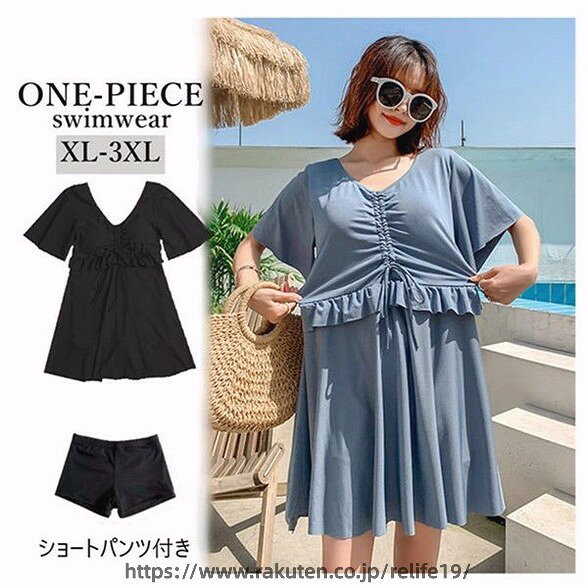水着 レディース 大きいサイズ タンキニ 水着 体型カバー ワンピーストレンド 水着 セクシー ビーチウェア 可愛い フリル 小胸 水着 韓国 露出控えめ 可愛い水着 みずぎ 大人 韓国 水着 温泉 プール 大人 ショートパンツ 女性用 ママ relife19-10034578 ReLIFE(リライフ) パッケージ画像
