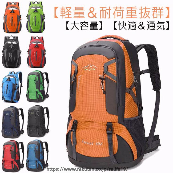 撥水 登山 バックパック リュック ザック 防水 バッグ 登山 リュックサック 防災リ...