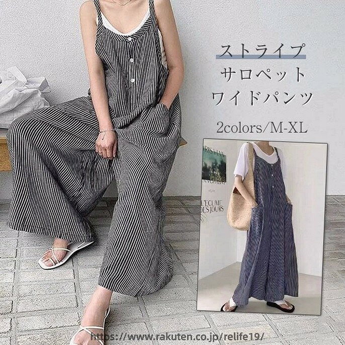オールインワン サロペット レディース キャミサロペット ワイドパンツ 体型カバー ゆったり 大きいサイズ 大人 重ね着 可愛い オーバーオール ストライプ チェック ガウチョパンツ マタニティ オフィス カジュアル おしゃれ 体型カバー 春 夏 秋 涼しい ゆる フレア
