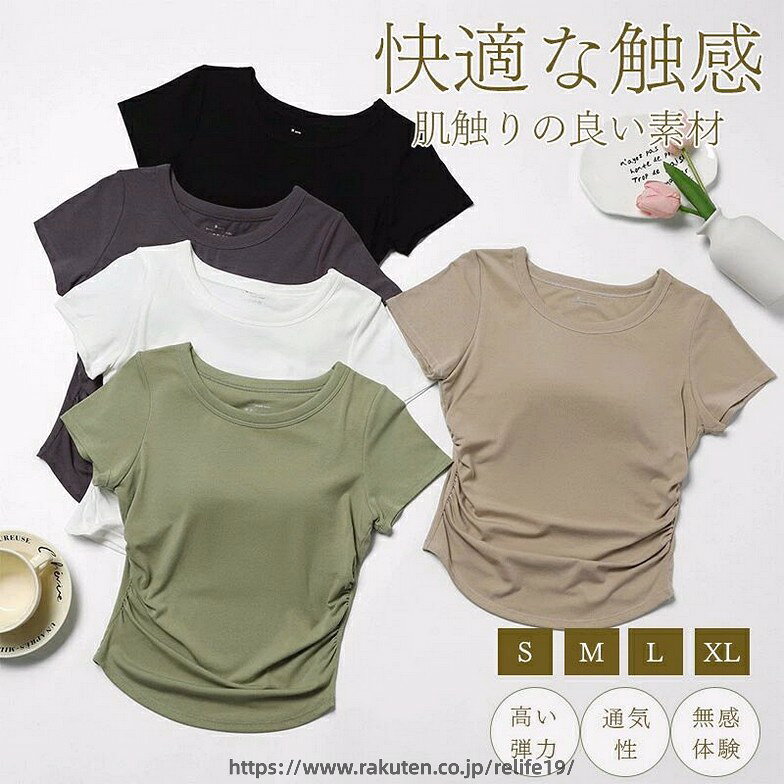 ヨガウェア トップス カップ付 半袖 ヨガTシャツ レディース ヨガトップス ピラティス ウェア 体型カバー吸汗速乾 通気性 薄手 伸縮性 かわいい ゆったり スポーツ フィットネス ジム ホットヨガ ストレッチ ダンス 運動着