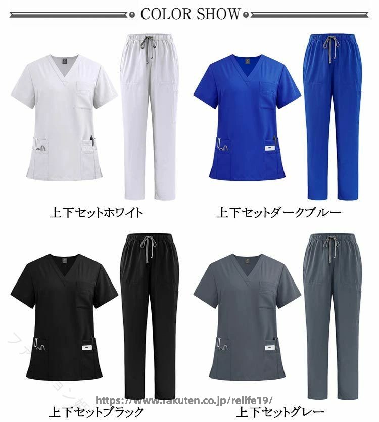 医療用スクラブ 男女兼用 上下セット ストレッチ ジョガーパンツ かわいい 白衣 ナ...
