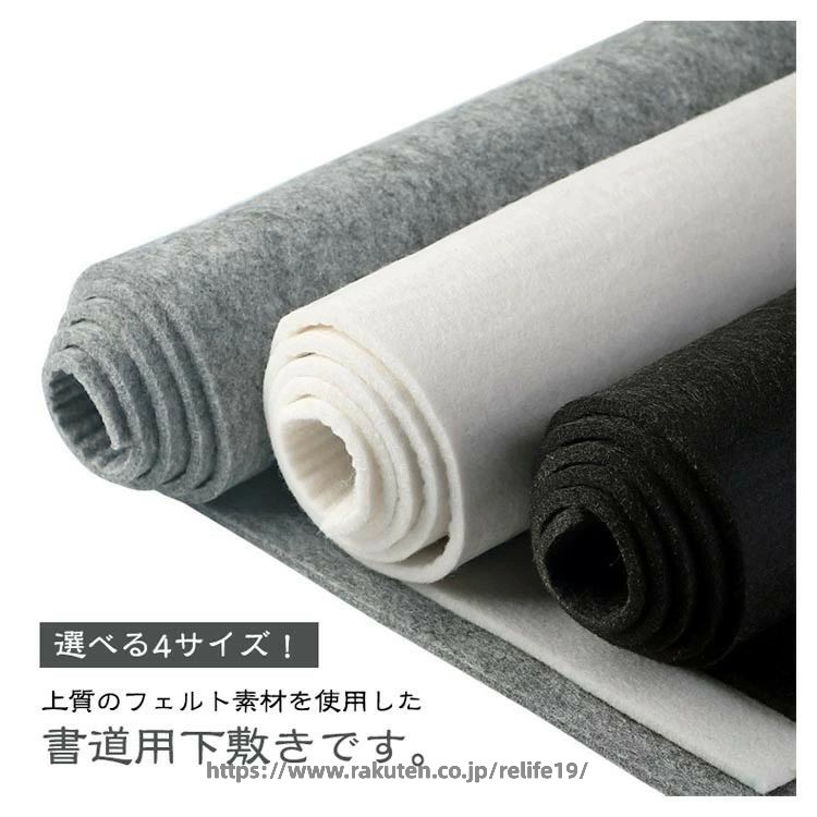 ■ 特徴書きやすさを追求し厚さ約5mmに仕上げております。クッション性もあり筆を滑らかに動かすことができ思い通りの字が書けます。■ 素材上質なフェルトから作られているので柔らかくシワになりにくく毛玉もできにくいのがポイントです。■ 用途お子さんの習字教室や絵画作品を描くさいにも使用できるアイテム。■ ご注意製造ロットにより、細部形状の違いや、同色でも色味に多少の誤差が生じます。パッケージは改良のため予告なく仕様を変更する場合があります。商品の色は、撮影時の光や、お客様のモニターの色具合などにより、実際の商品と異なる場合がございます。生地の特性上、やや匂いが強く感じられるものもございます。数日のご使用や陰干しなどで気になる匂いはほとんど感じられなくなります。同じ商品でも生産時期により形やサイズ、カラーに多少の誤差が生じる場合もございます。他店舗でも在庫を共有して販売をしている為、受注後欠品となる場合もございます。出荷前に全て検品を行っておりますが、万が一商品に不具合があった場合は、お問い合わせフォームまたはメールよりご連絡頂けます様お願い申し上げます。速やかに対応致しますのでご安心ください。