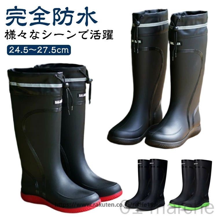 農作業 田植え 雪 完全防水 おしゃれ 長靴 雨 グッズ 通学 雨靴 疲れない 滑りにくい メンズ 釣り 台風 レインブーツ 軽量 通勤 痛くない ガーデニング 歩きやすい 防災 人気 ランキング 登山 アウトドア 多用途快適設計