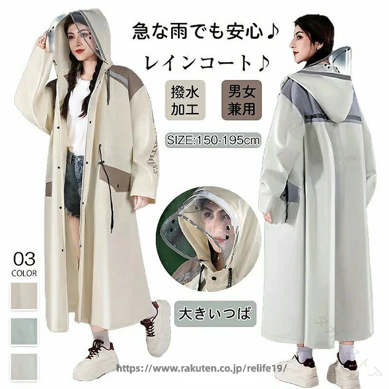 Rakuten - レインコート レディース メンズ 男女兼用 ロング ポンチョ 雨具 ゴルフ 自転車 バイク 通勤 通学 速乾 多機能 折り畳み 軽量 厚手 防風 防水 豪雨 梅雨対策 クリアバイザー リュック 対応