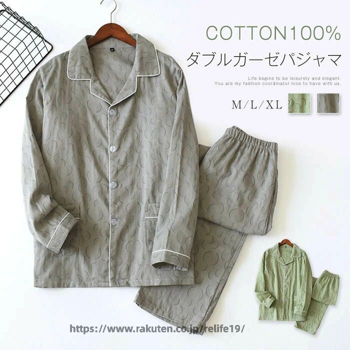ダブルガーゼ パジャマ ルームウェア メンズ 長袖 部屋着 セットアップ 2点セット ガーゼ コットン 大人 寝巻き ナイトウェア ゆったり 上下セット 春 秋 冬 ウエストゴム 上品 快適 前開き 大きいサイズ 大人 総柄 男性用 ガーゼ