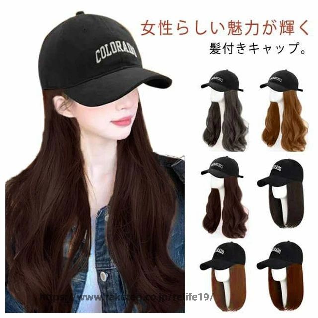ウィッグ キャップ 帽子付きウィッグ キャップウィッグ ロング ショート 髪付き帽子 ウェーブ 帽子ウィッグ 髪付き帽子 レディース かつら 帽子一体型 ロング巻き かぶるだけ 小顔効果 簡単 自然 便利 おしゃれ